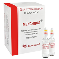МЕКСИДОЛ р-р д/ин. (амп.) 5% - 2мл 20 шт.
