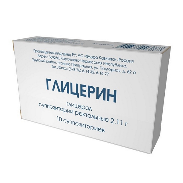 ГЛИЦЕРИН супп. взр. 2.11г 10 шт. ГЛИЦЕРИН супп. взр. 2.11г 10 шт.