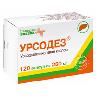 УРСОДЕЗ капс. 250мг 120 шт.