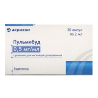 ПУЛЬМИБУД сусп. д/инг. (амп.) 0.5мг/мл - 2мл 20 шт.