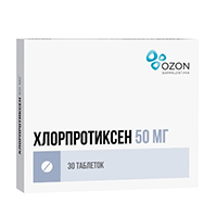 ХЛОРПРОТИКСЕН таб п/об 50мг 30 шт.
