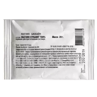 МАГНИЯ СУЛЬФАТ пор. 20г 1 шт.