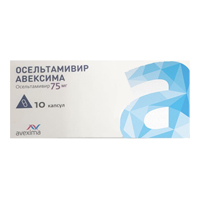 ОСЕЛЬТАМИВИР капс. 75мг 10 шт.