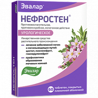 НЕФРОСТЕН таб 250мг 60 шт.