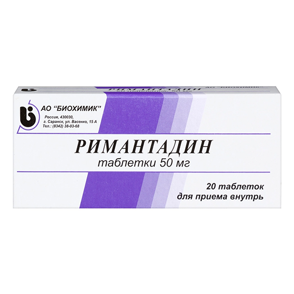 РИМАНТАДИН таб 50мг n20