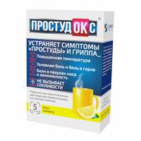 ПРОСТУДОКС пор. д/р-ра внутрь 5г 10 шт. Лимонный