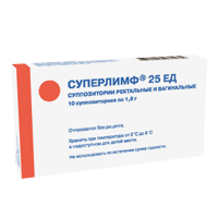 СУПЕРЛИМФ супп. 25ЕД 10 шт.