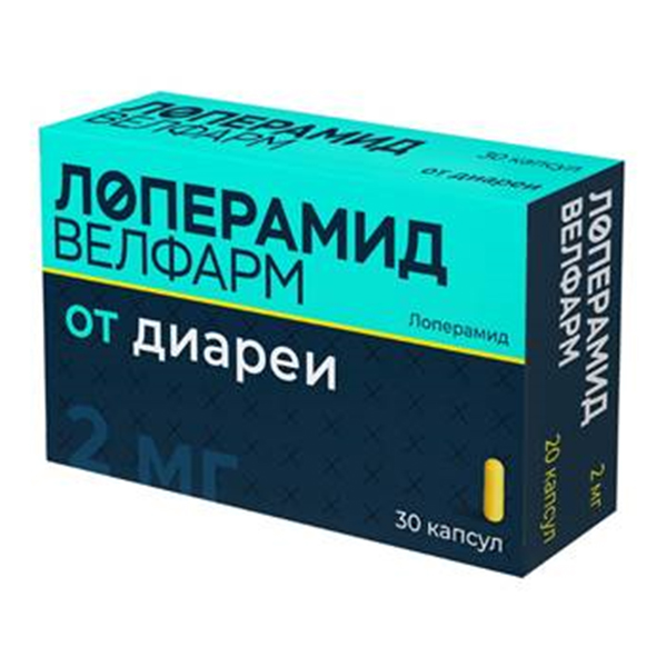 ЛОПЕРАМИД капс. 2мг 10 шт.