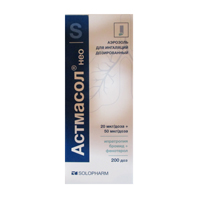 АСТМАСОЛ НЕО аэроз. д/инг. 20мкг+50мкг/доза - 200доз 1 шт.