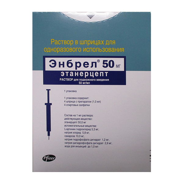 ЭНБРЕЛ р-р д/ин. (шприц) 50мг/мл - 1мл 4 шт.