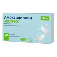 АМОКСИЦИЛЛИН ЭКСПРЕСС