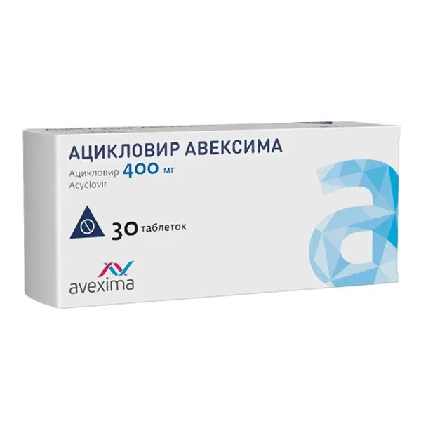 АЦИКЛОВИР