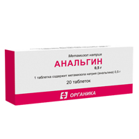 АНАЛЬГИН таб 500мг 20 шт.