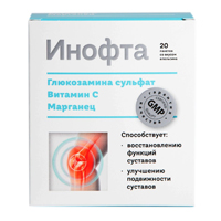 ГЛЮКОЗАМИН УЛЬТРА пор. 2.5г 20 шт.