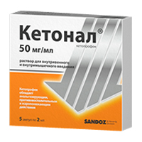 КЕТОНАЛ р-р д/ин. (амп.) 50мг/мл - 2мл 5 шт.