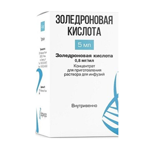 ЗОЛЕДРОНОВАЯ КИСЛОТА конц. д/р-ра д/инф. (фл.) 4мг/5мл - 5мл 1 шт.