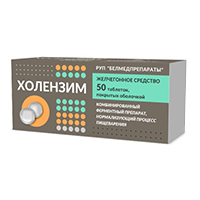 ХОЛЕНЗИМ