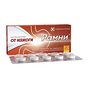 РАМНИ таб жев. n10