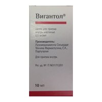 ВИГАНТОЛ р-р (фл.) 0.5мг/мл - 10мл n1