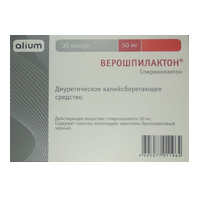 ВЕРОШПИЛАКТОН капс. 50мг 30 шт.