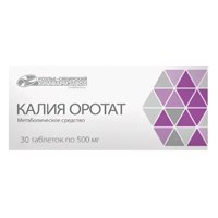 КАЛИЯ ОРОТАТ таб 500мг n30