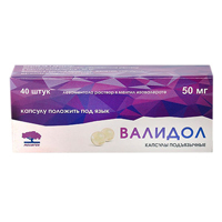 ВАЛИДОЛ капс. 50мг 40 шт.