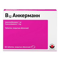 В12 АНКЕРМАНН таб п/об 1мг 50 шт.
