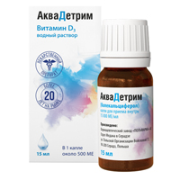 АКВАДЕТРИМ капли 15 000МЕ/мл - 15мл n1