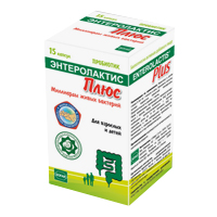 ЭНТЕРОЛАКТИС ПЛЮС