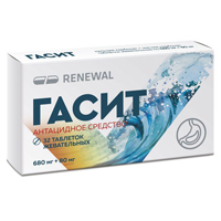 ГАСИТ таб жев. 680мг+80мг 32 шт.