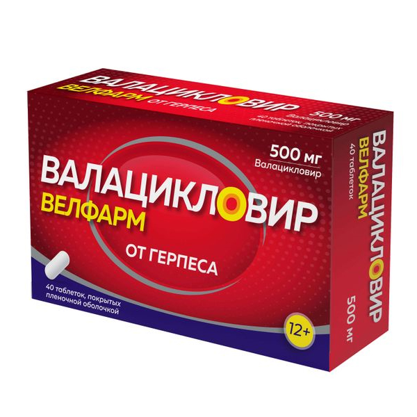 ВАЛАЦИКЛОВИР таб 500мг 10 шт.