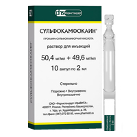 СУЛЬФОКАМФОКАИН р-р д/ин. (амп.) 10% - 2мл 10 шт.