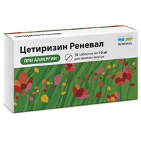ЦЕТИРИЗИН таб п/об 10мг 10 шт.