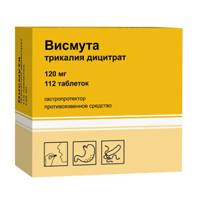 Висмута трикалия дицитрат таб. п/пл.об. 120мг №112