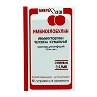 ИМБИОГЛОБУЛИН р-р д/инф. (фл.) 50мг/мл - 50мл 1 шт.