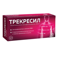 ТРЕКРЕСИЛ таб 200мг 10 шт.