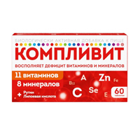 КОМПЛИВИТ таб п/об 60 шт.