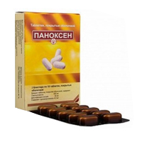 ПАНОКСЕН