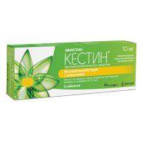 КЕСТИН таб п/об 10мг 10 шт.