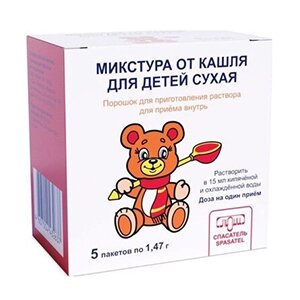 МИКСТУРА ОТ КАШЛЯ ДЛЯ ДЕТЕЙ пор. (пак.) 1.47г n10