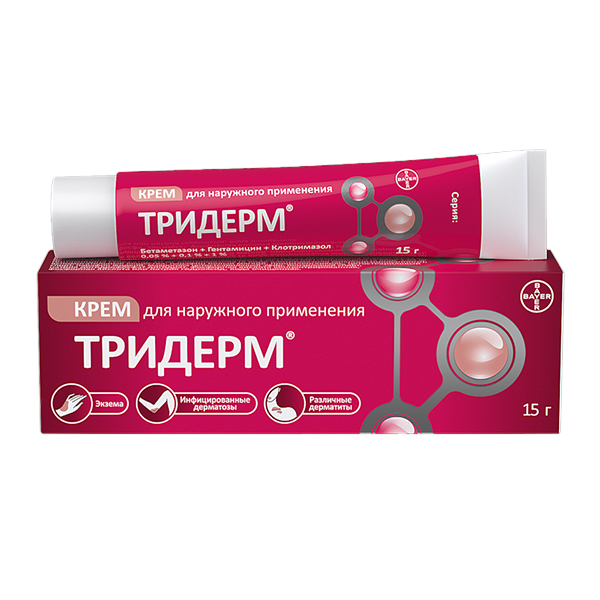ТРИДЕРМ крем 15г