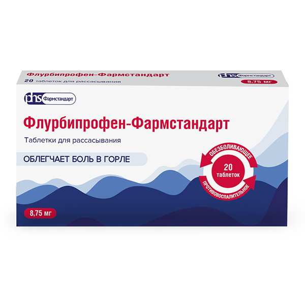 ФЛУРБИПРОФЕН-ФАРМСТАНДАРТ