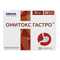ОМИТОКС ГАСТРО капс. 20мг n30