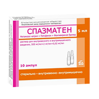 СПАЗМАТЕН