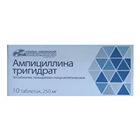 АМПИЦИЛЛИН тригидрат таб 250мг 10 шт.