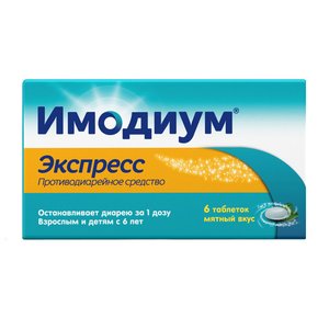 ИМОДИУМ таб лиоф. 2мг n6