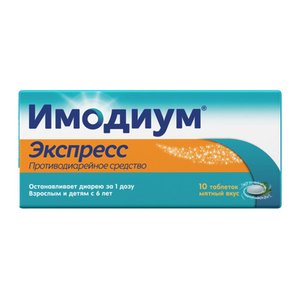 ИМОДИУМ таб лиоф. 2мг n10