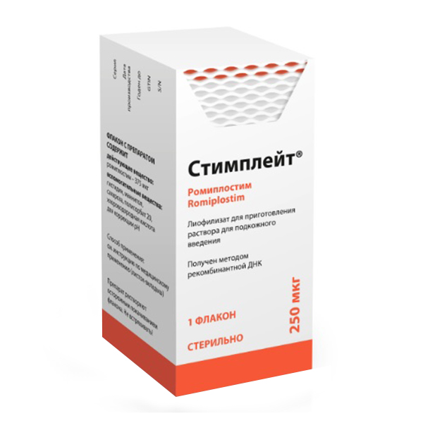 СТИМПЛЕЙТ лиоф. д/р-ра (фл.) 250мкг 1 шт.