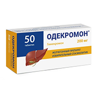 ОДЕКРОМОН таб 200мг 50 шт.