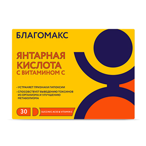 БЛАГОМАКС ИММУНО КОМПЛЕКС